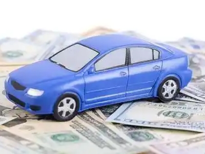 荷泽汽车抵押贷款的优势?