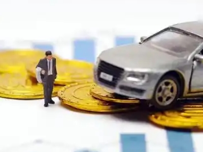 荷泽车辆抵押贷款的三种常见贷款方式，你了解多少？